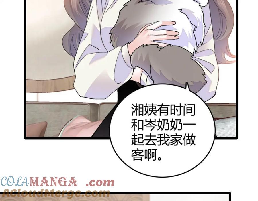 《全能千金燃翻天》70 他急了他急了 第46页