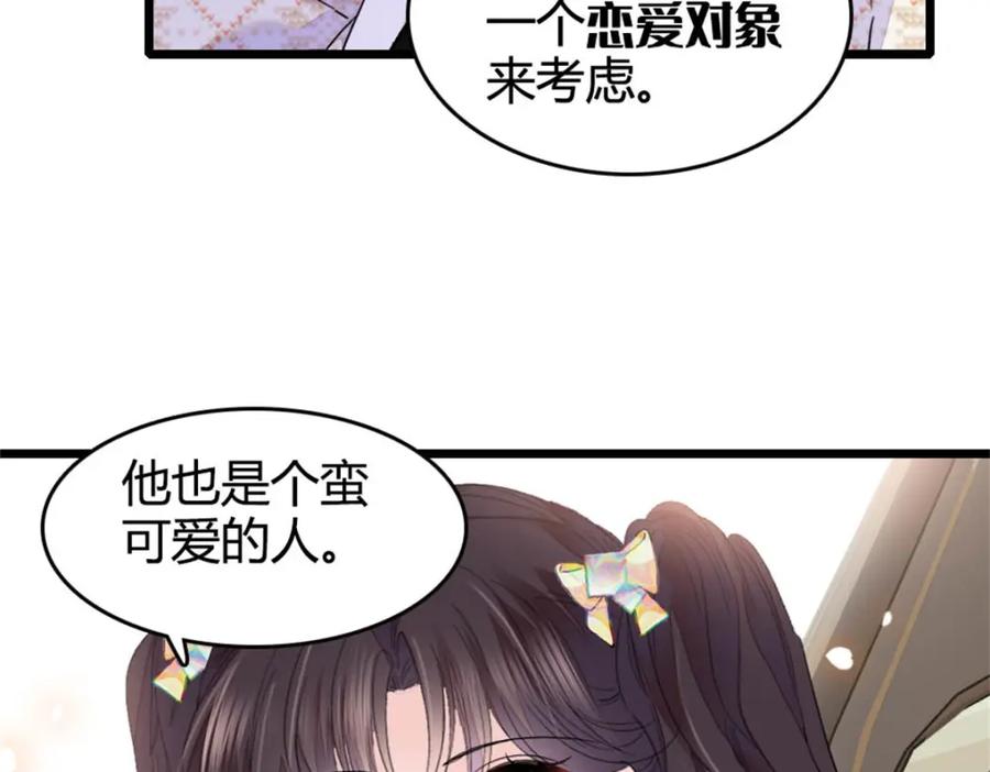 《全能千金燃翻天》70 他急了他急了 第68页