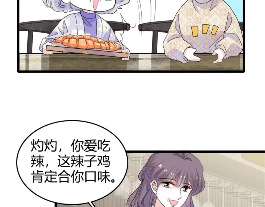 《全能千金燃翻天》70 他急了他急了 第36页