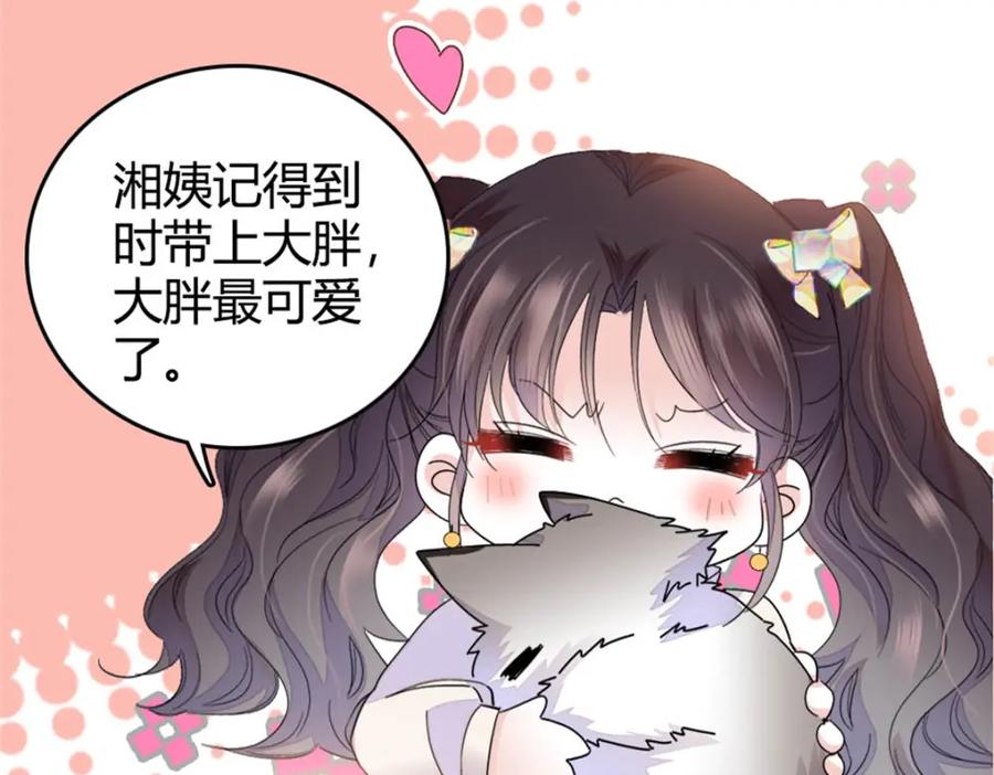 《全能千金燃翻天》70 他急了他急了 第48页