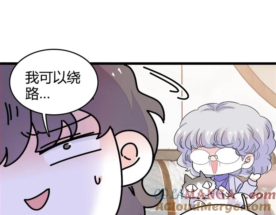 《全能千金燃翻天》70 他急了他急了 第55页