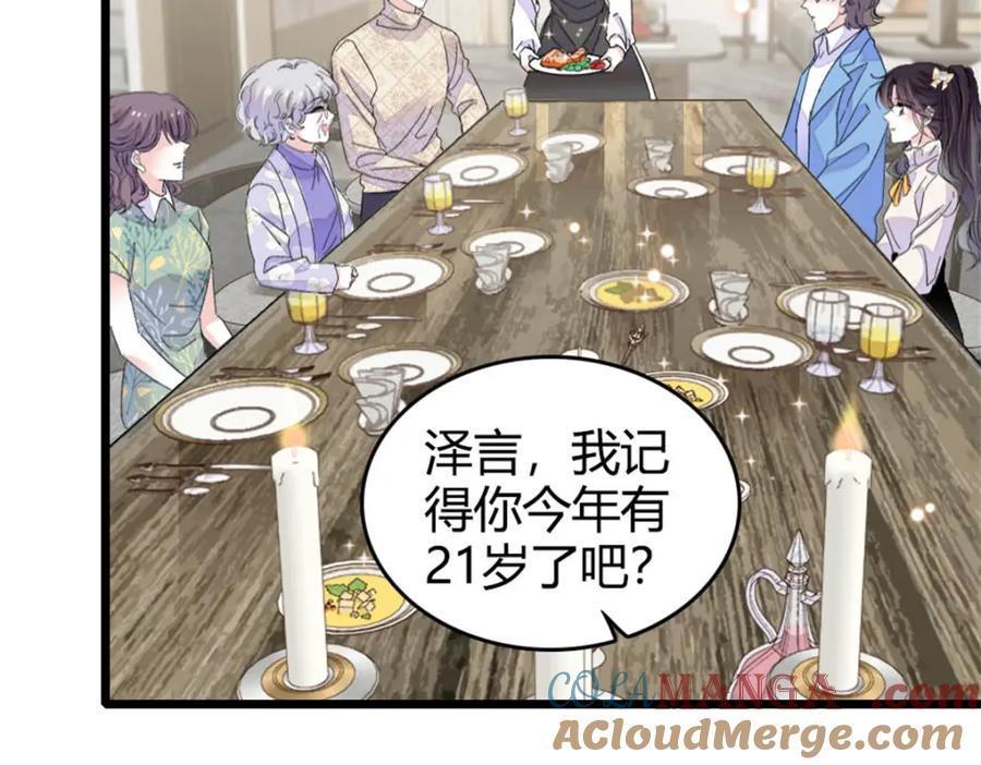 《全能千金燃翻天》70 他急了他急了 第19页