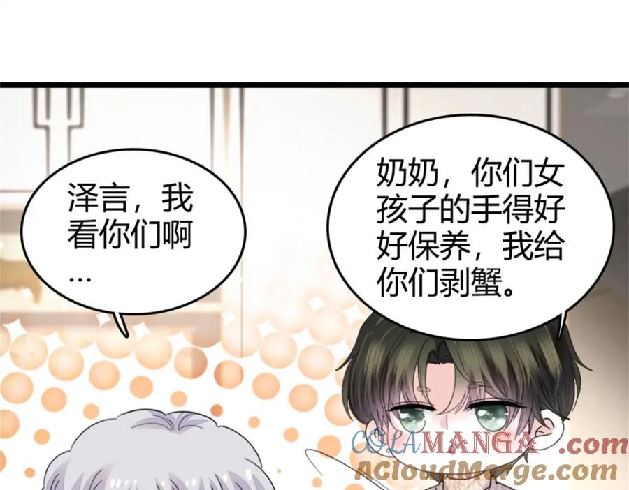 《全能千金燃翻天》70 他急了他急了 第31页