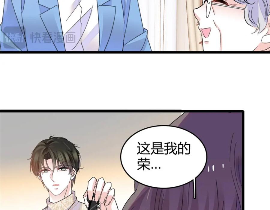 《全能千金燃翻天》70 他急了他急了 第53页