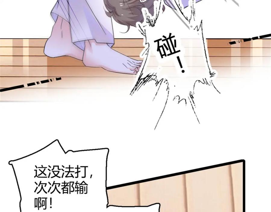 《全能千金燃翻天》70 他急了他急了 第5页