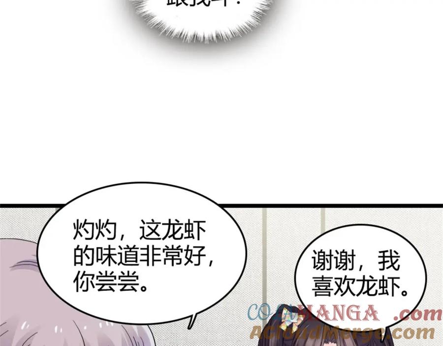 《全能千金燃翻天》70 他急了他急了 第25页