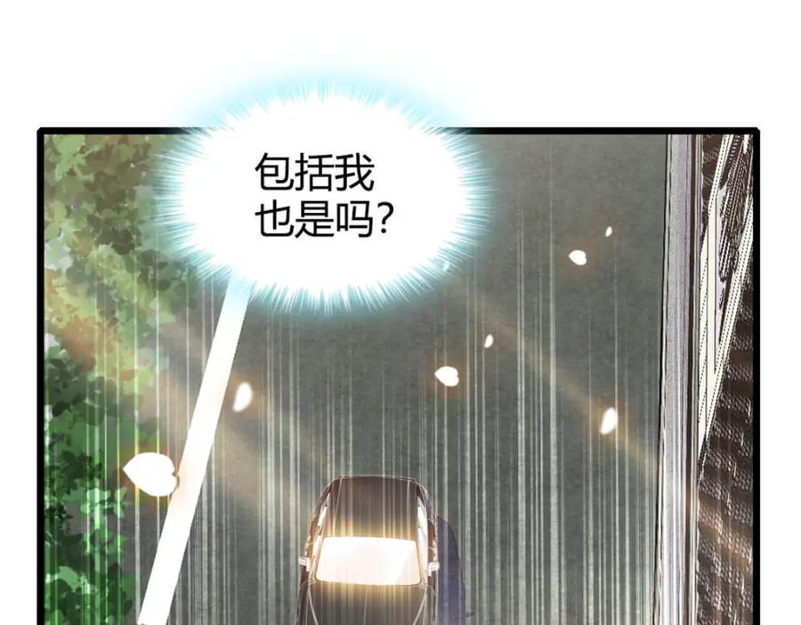《全能千金燃翻天》70 他急了他急了 第72页