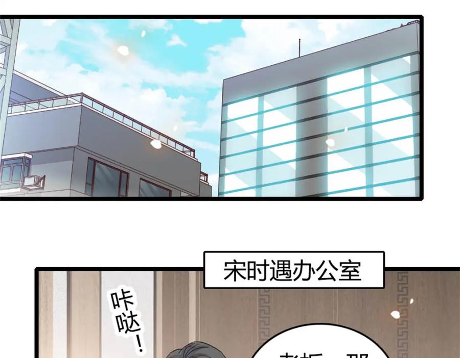 《全能千金燃翻天》70 他急了他急了 第74页