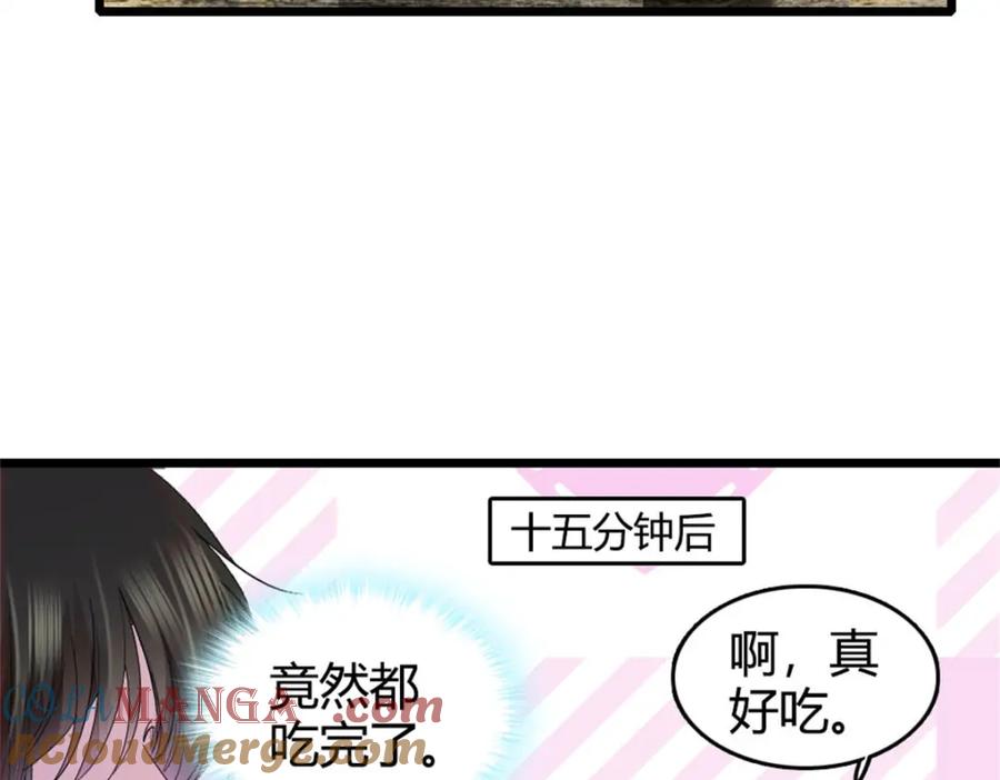 《全能千金燃翻天》70 他急了他急了 第40页