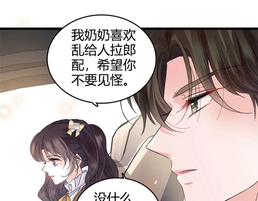 《全能千金燃翻天》70 他急了他急了 第65页