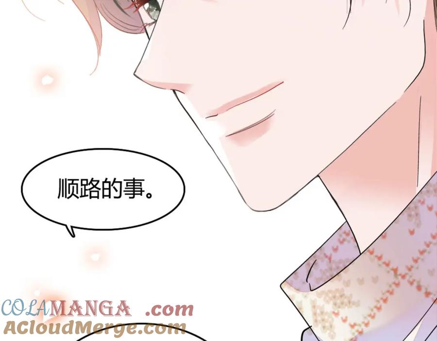 《全能千金燃翻天》70 他急了他急了 第61页