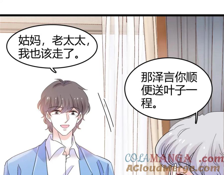 《全能千金燃翻天》70 他急了他急了 第52页