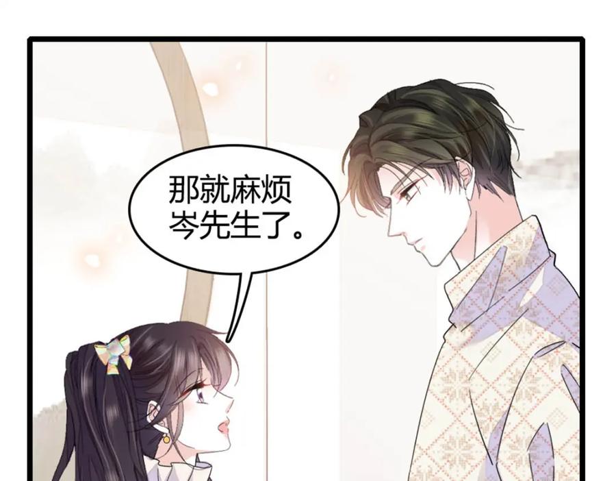 《全能千金燃翻天》70 他急了他急了 第59页