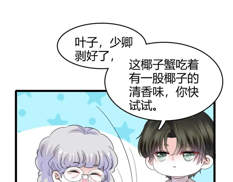 《全能千金燃翻天》70 他急了他急了 第35页