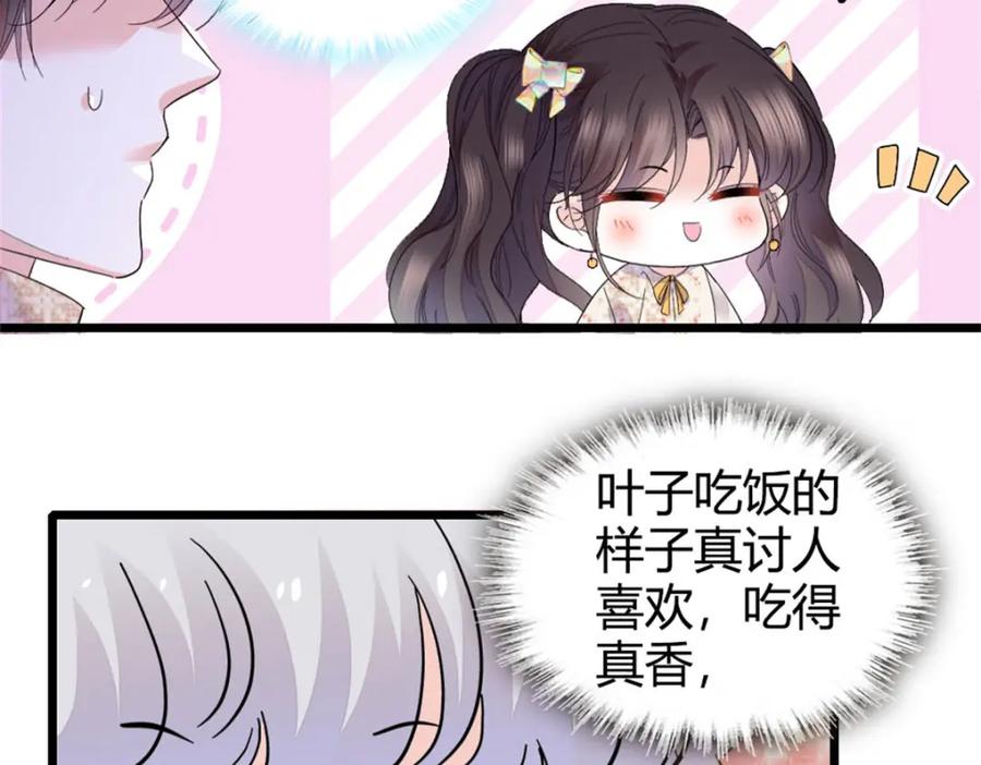 《全能千金燃翻天》70 他急了他急了 第41页