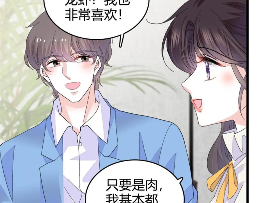 《全能千金燃翻天》70 他急了他急了 第27页