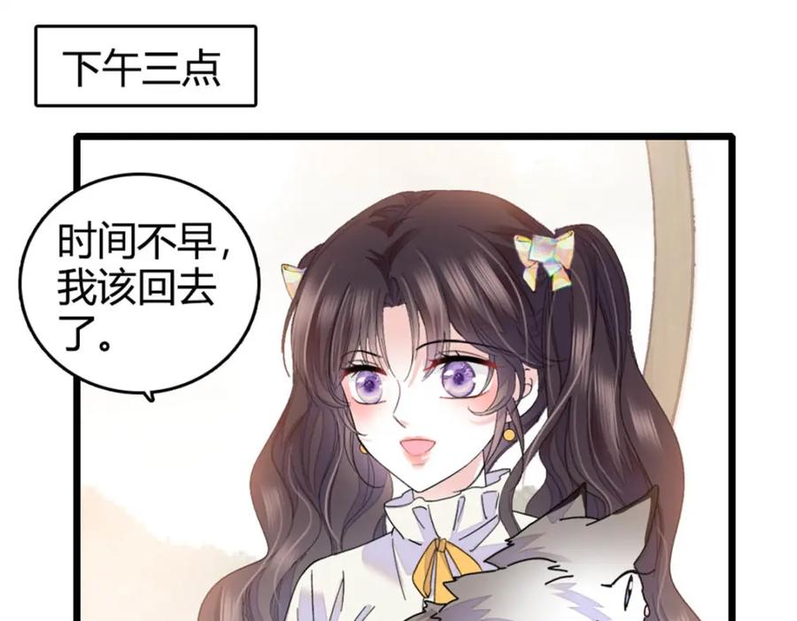 《全能千金燃翻天》70 他急了他急了 第45页