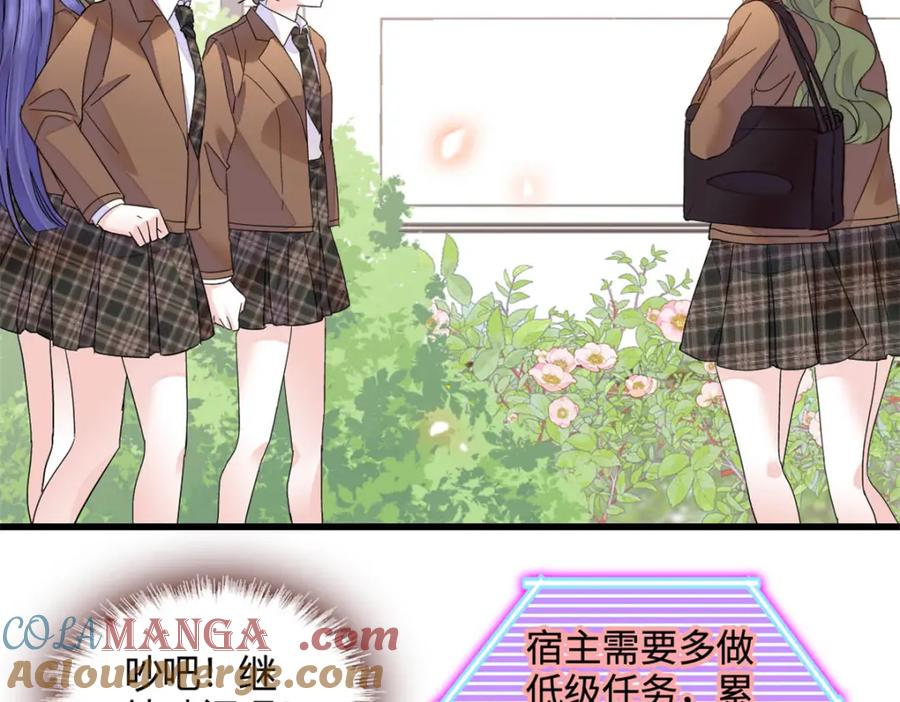 《全能千金燃翻天》71 校花之争 第19页