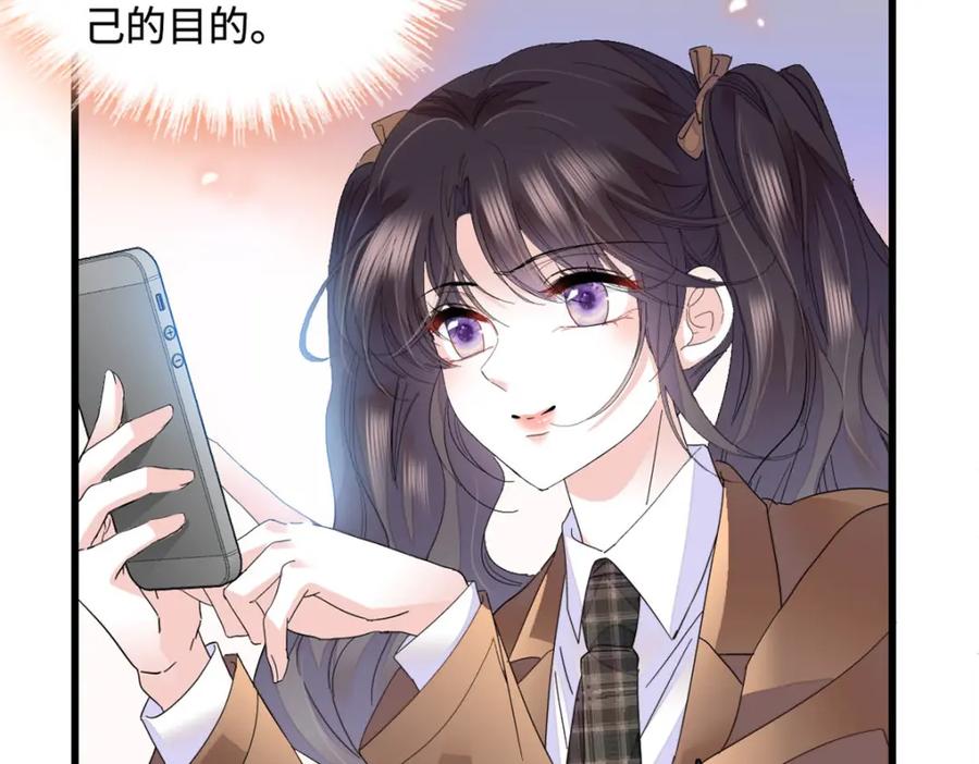 《全能千金燃翻天》71 校花之争 第63页