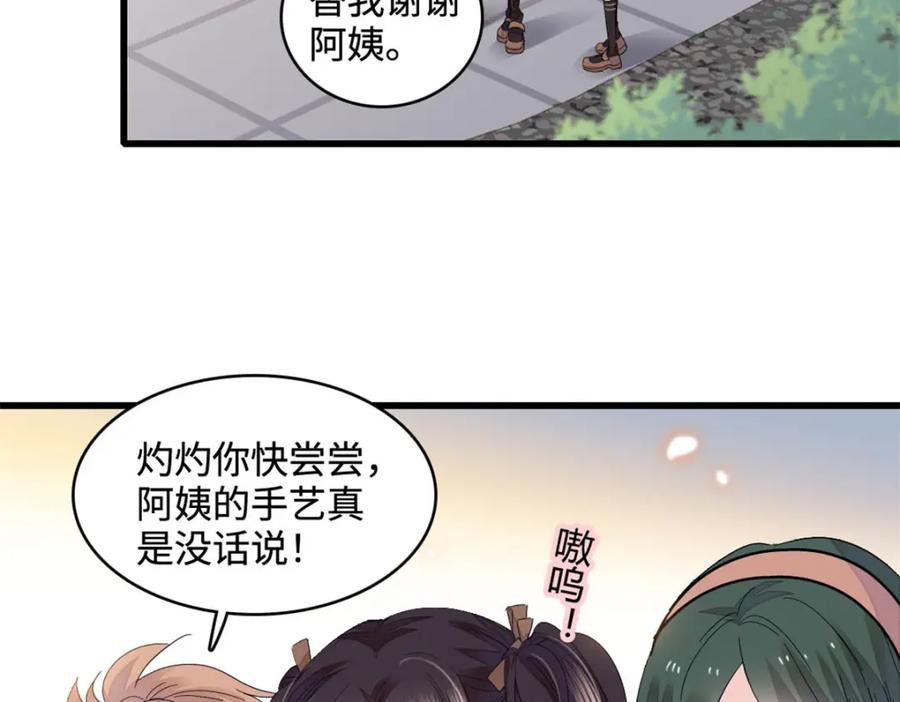 《全能千金燃翻天》71 校花之争 第5页