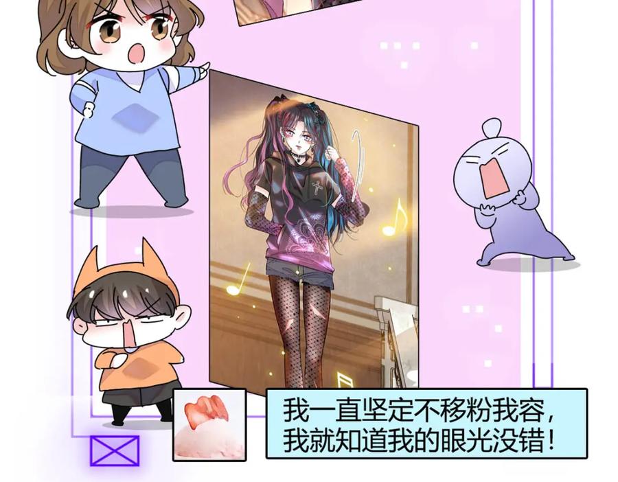 《全能千金燃翻天》71 校花之争 第32页
