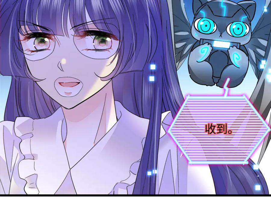 《全能千金燃翻天》71 校花之争 第51页