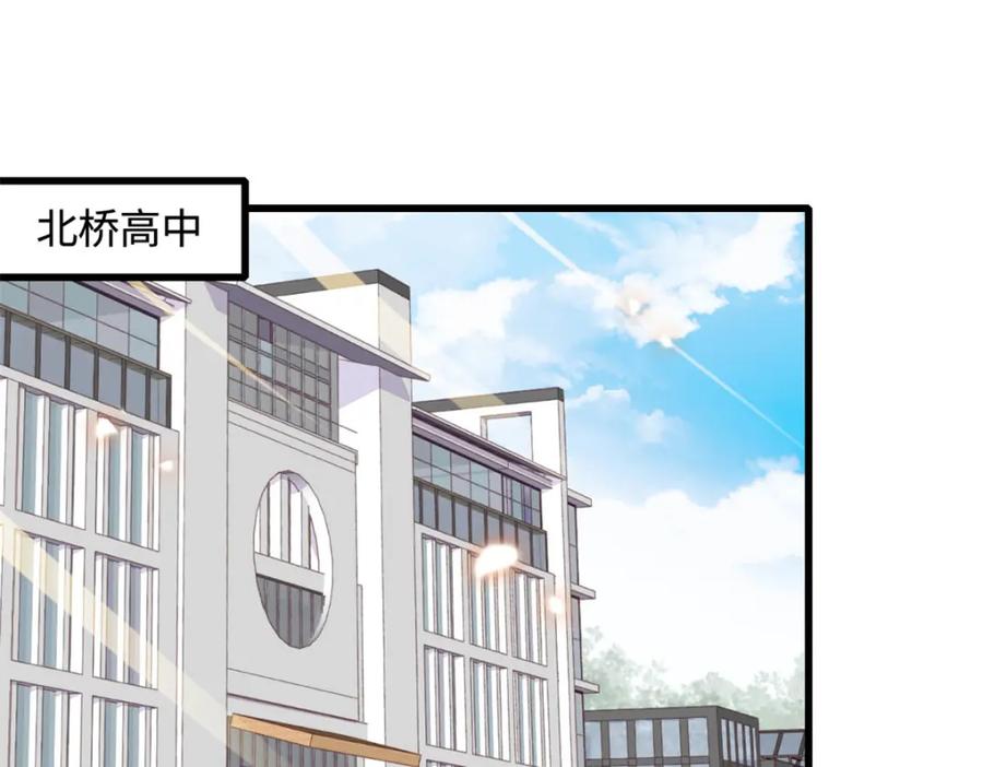 《全能千金燃翻天》71 校花之争 第3页