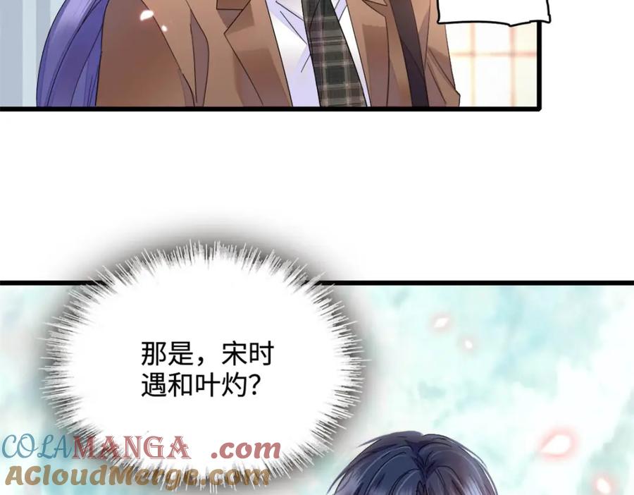 《全能千金燃翻天》71 校花之争 第79页