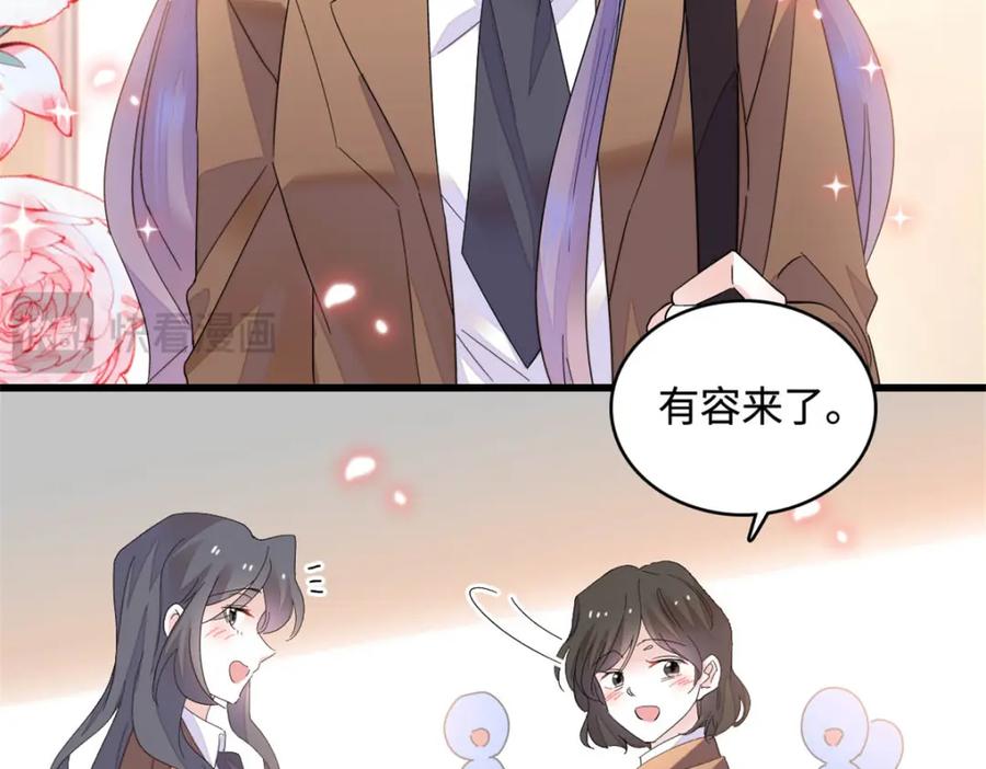 《全能千金燃翻天》71 校花之争 第42页