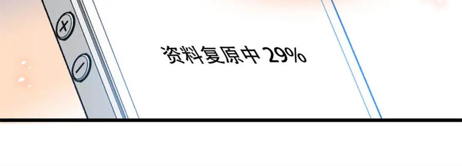 《全能千金燃翻天》71 校花之争 第65页