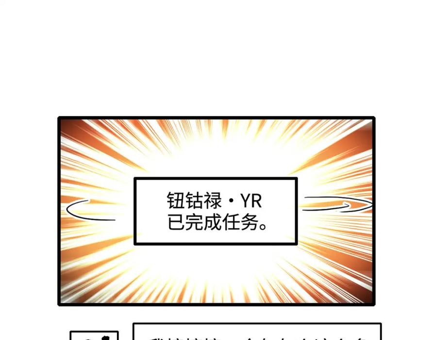 《全能千金燃翻天》71 校花之争 第53页
