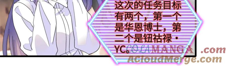 《全能千金燃翻天》71 校花之争 第46页