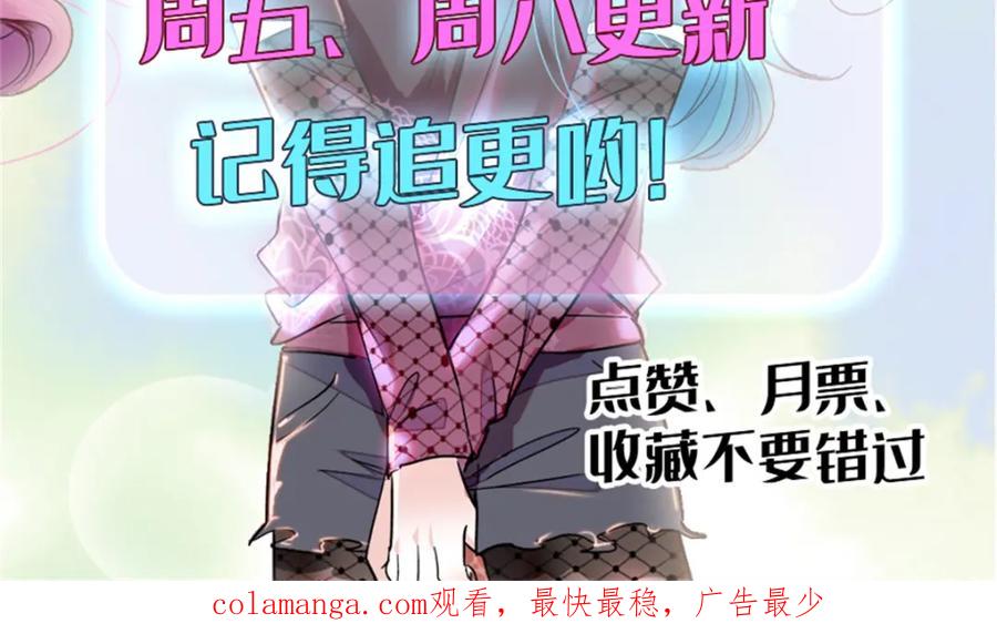 《全能千金燃翻天》71 校花之争 第83页