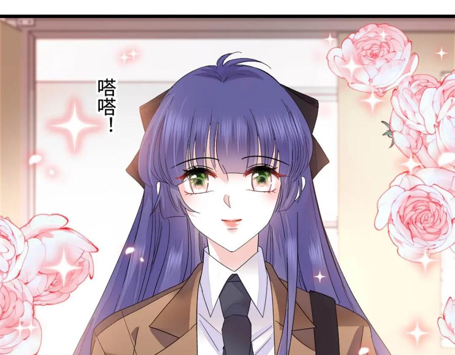 《全能千金燃翻天》71 校花之争 第41页