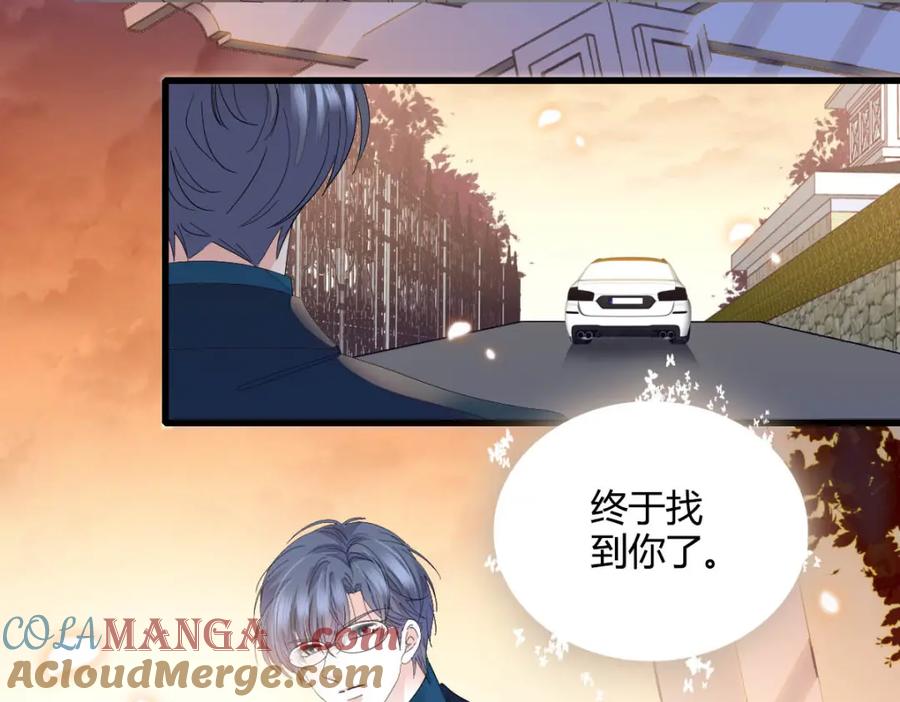 《全能千金燃翻天》72 我唯一的光 第58页