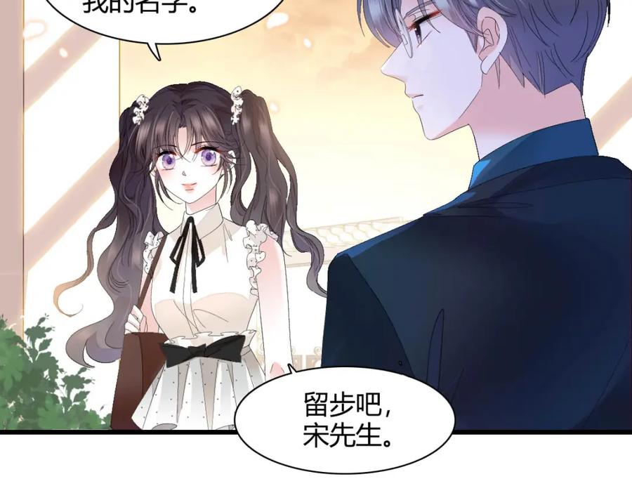《全能千金燃翻天》72 我唯一的光 第56页