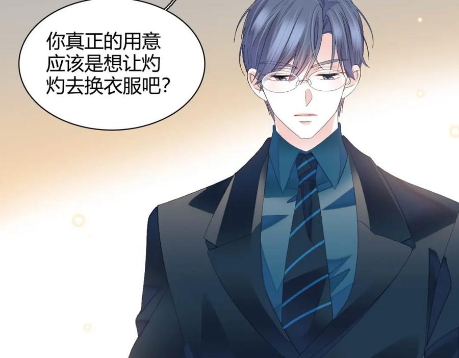 《全能千金燃翻天》72 我唯一的光 第42页