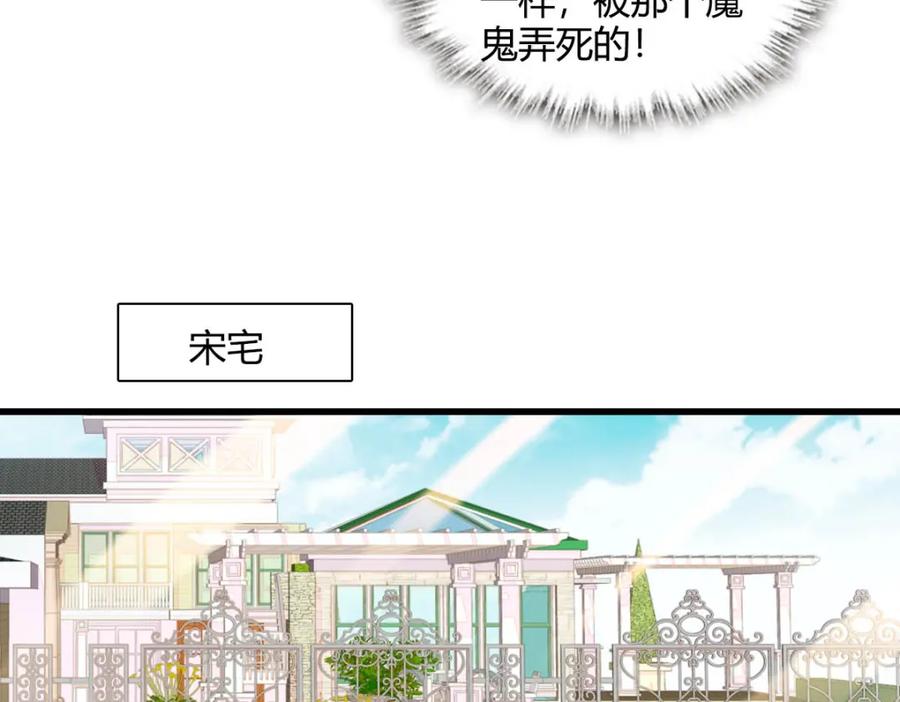 《全能千金燃翻天》72 我唯一的光 第15页
