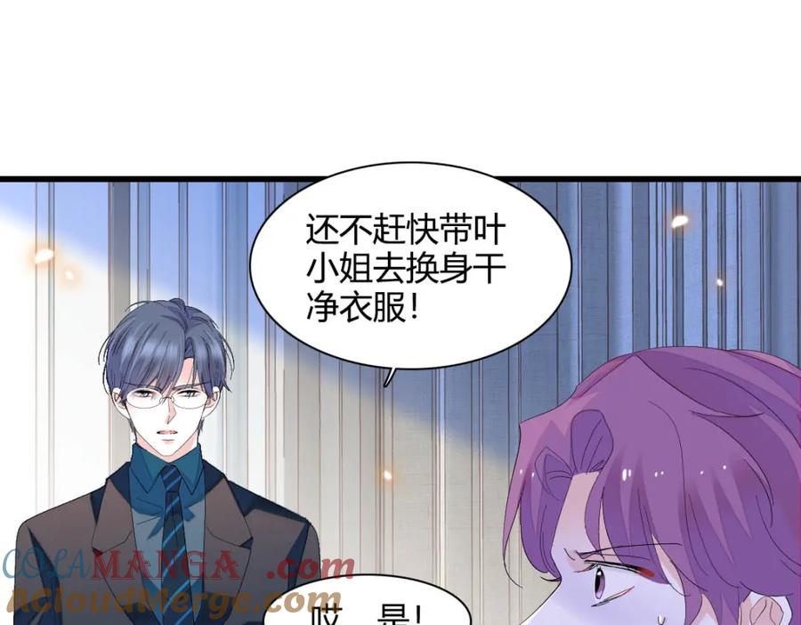 《全能千金燃翻天》72 我唯一的光 第28页