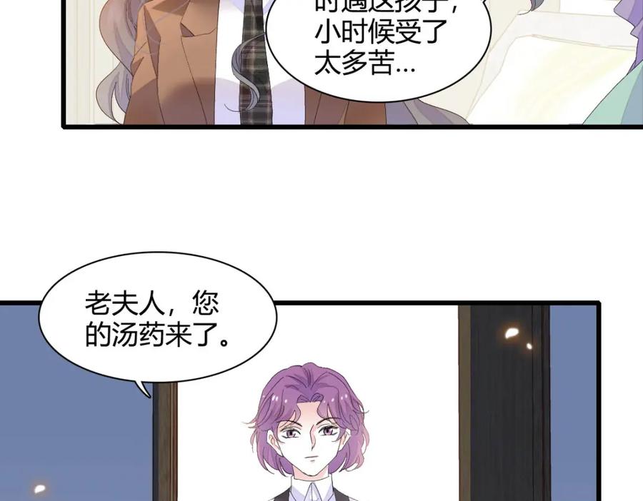 《全能千金燃翻天》72 我唯一的光 第24页