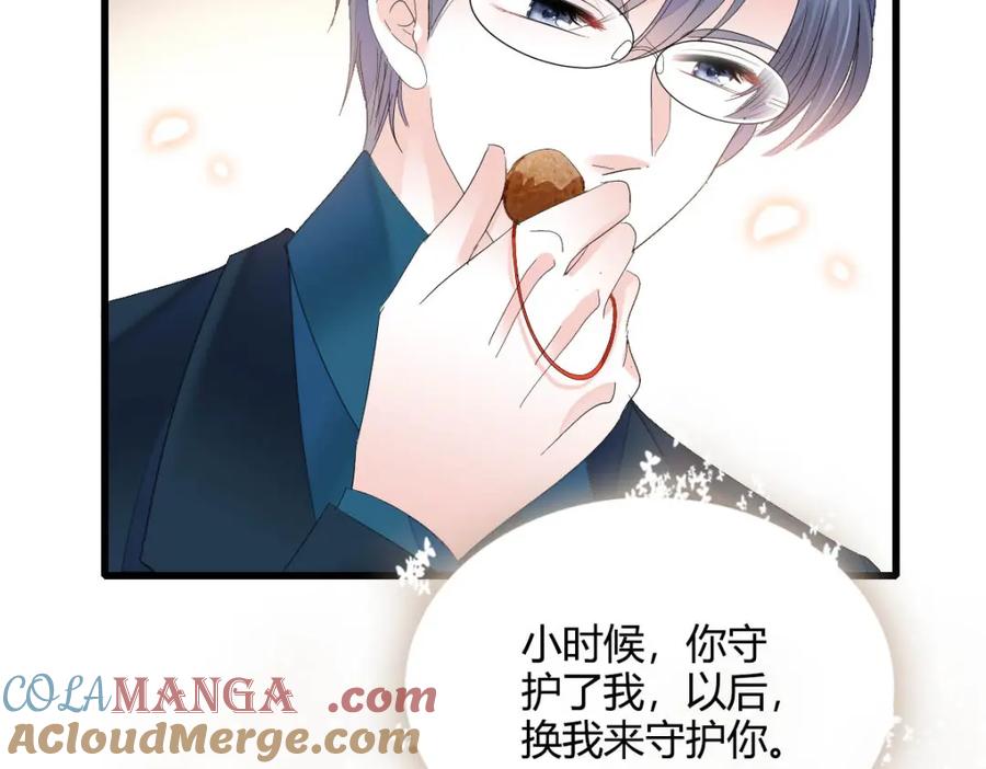 《全能千金燃翻天》72 我唯一的光 第61页