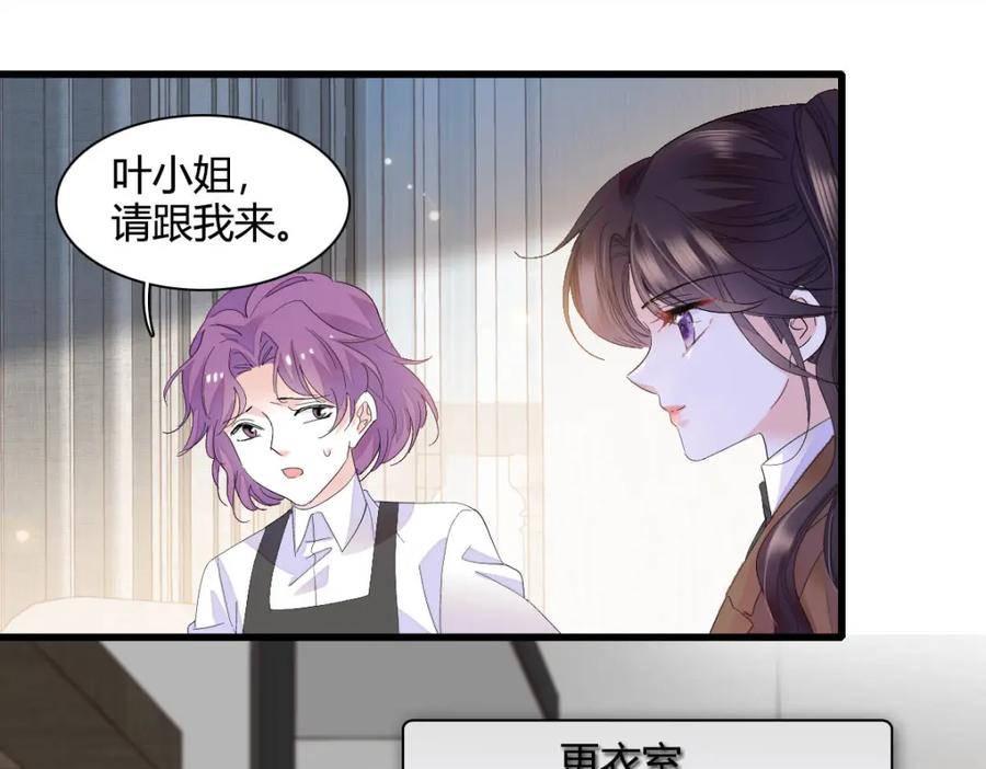 《全能千金燃翻天》72 我唯一的光 第30页