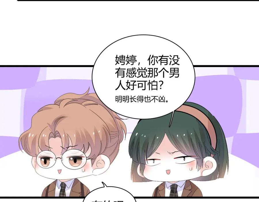 《全能千金燃翻天》72 我唯一的光 第11页