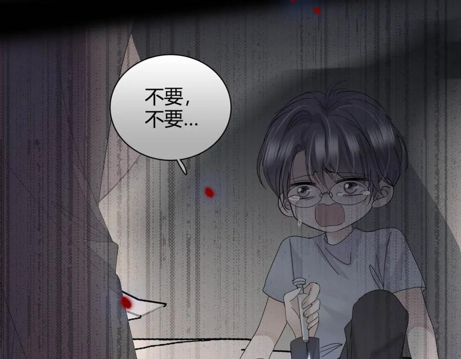 《全能千金燃翻天》72 我唯一的光 第74页