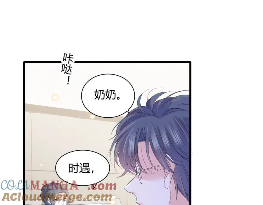 《全能千金燃翻天》72 我唯一的光 第40页