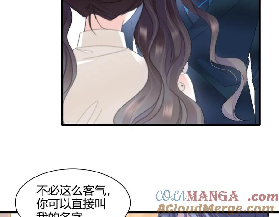 《全能千金燃翻天》72 我唯一的光 第55页