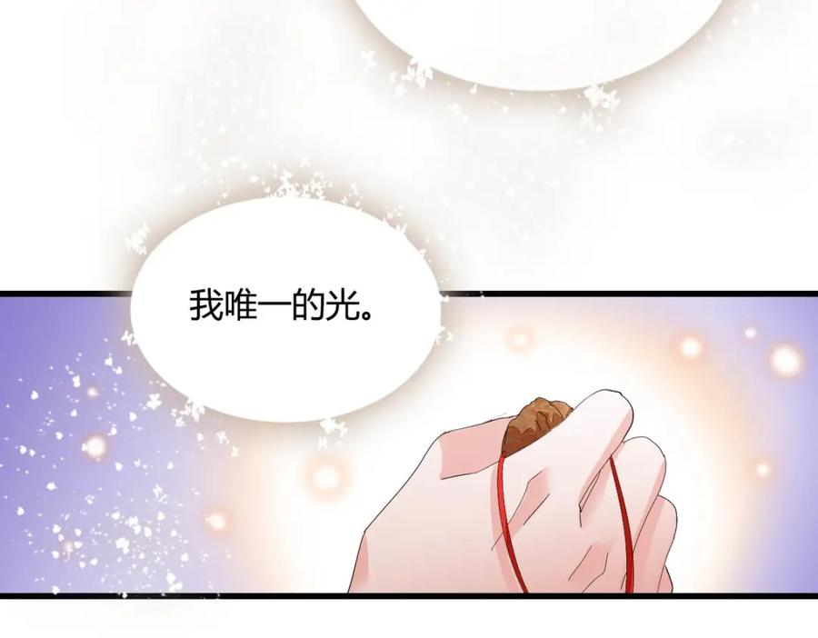 《全能千金燃翻天》72 我唯一的光 第62页
