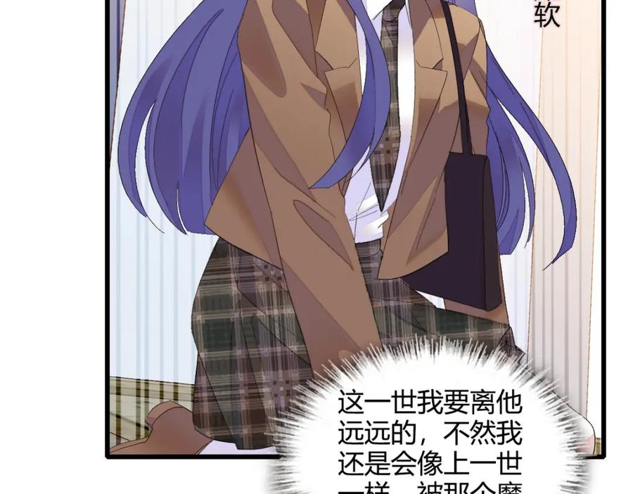 《全能千金燃翻天》72 我唯一的光 第14页