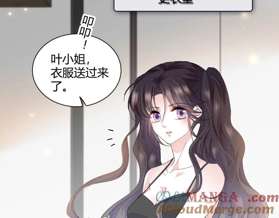 《全能千金燃翻天》72 我唯一的光 第31页