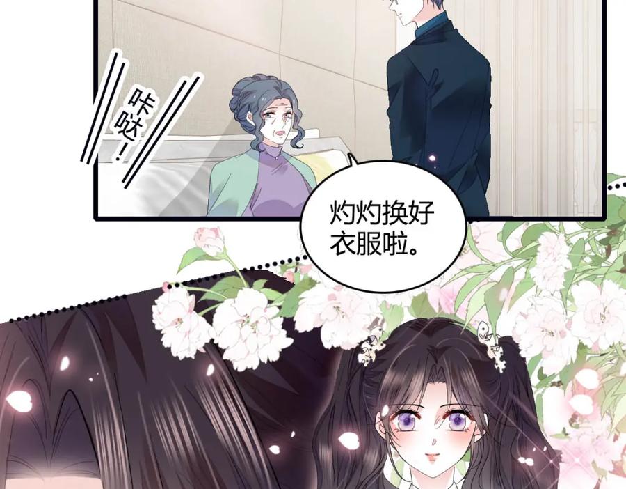 《全能千金燃翻天》72 我唯一的光 第47页